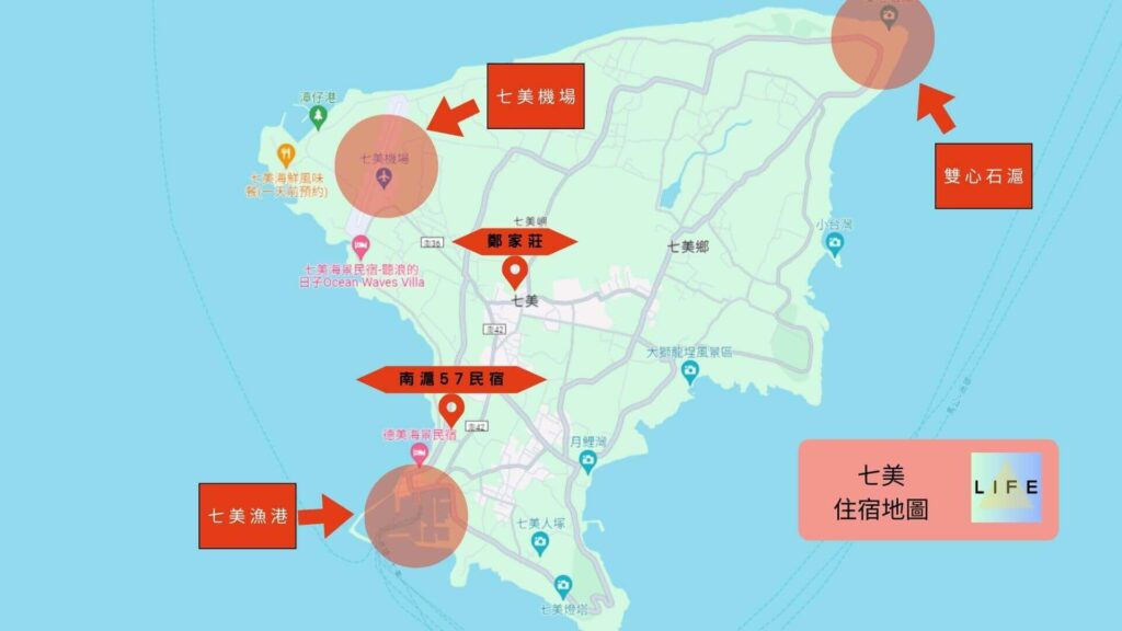 七美住宿地圖