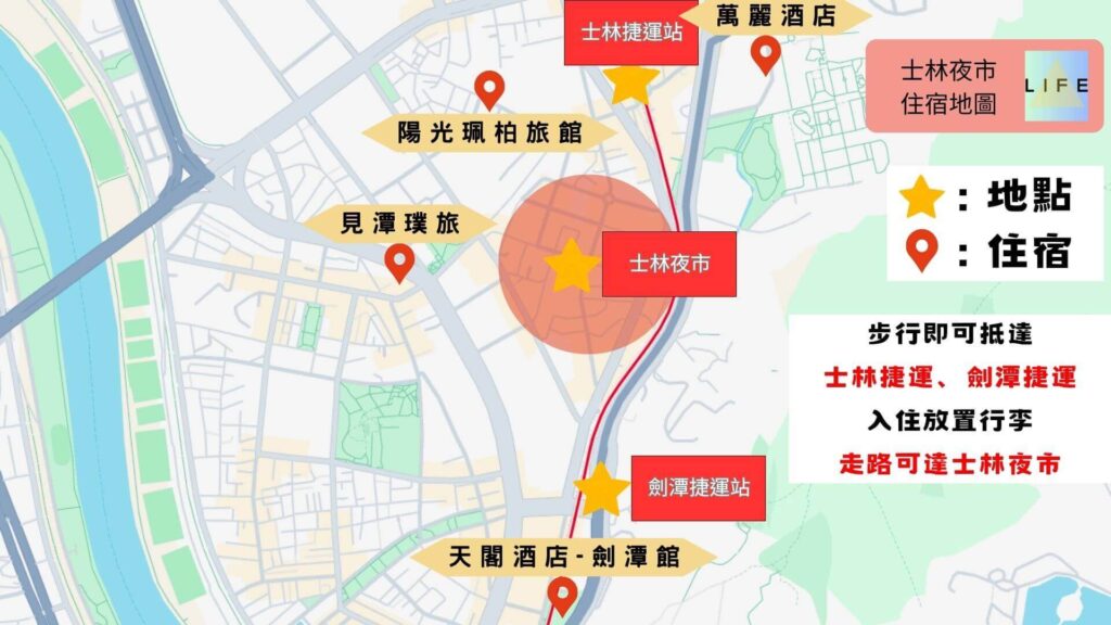士林夜市住宿地圖
