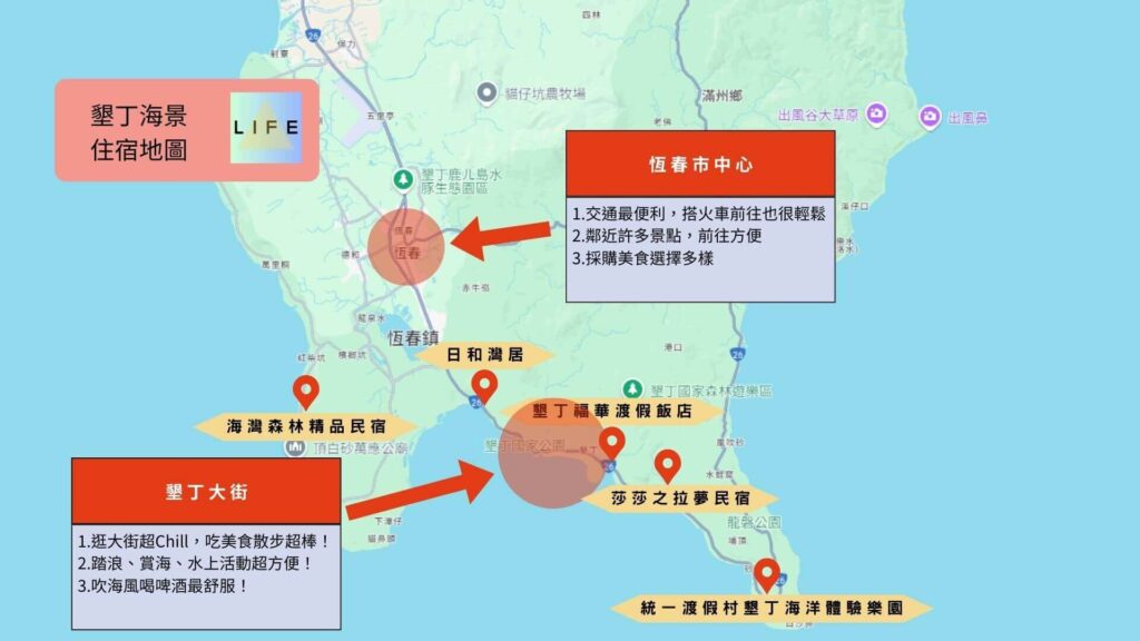 墾丁海景住宿地圖