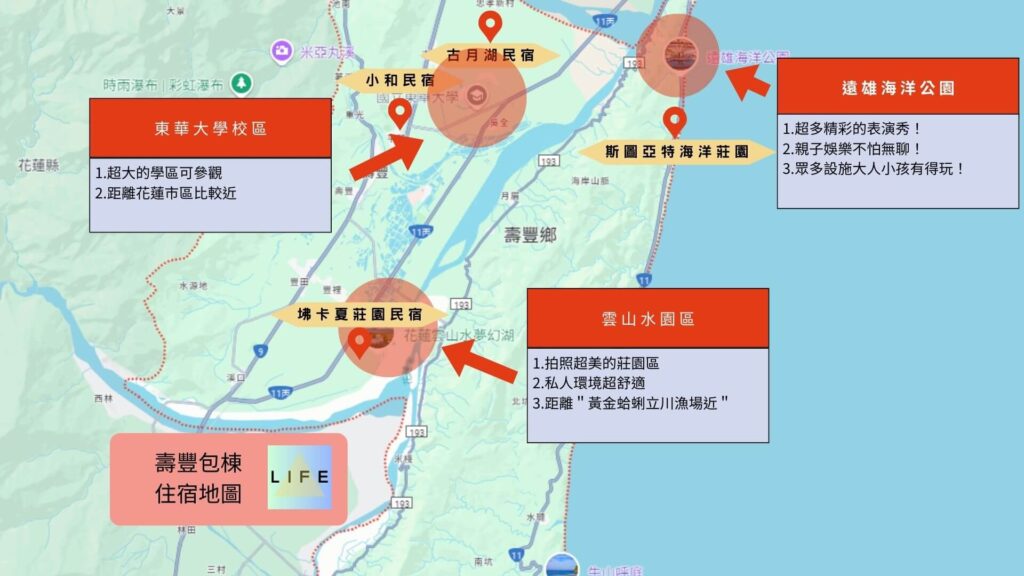 壽豐包棟住宿地圖