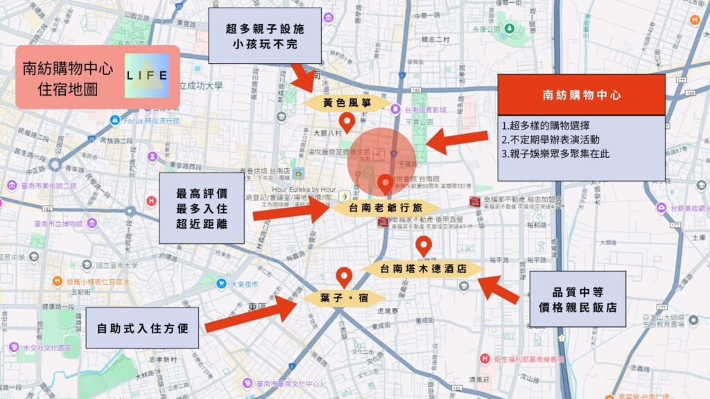 南紡購物中心住宿地圖