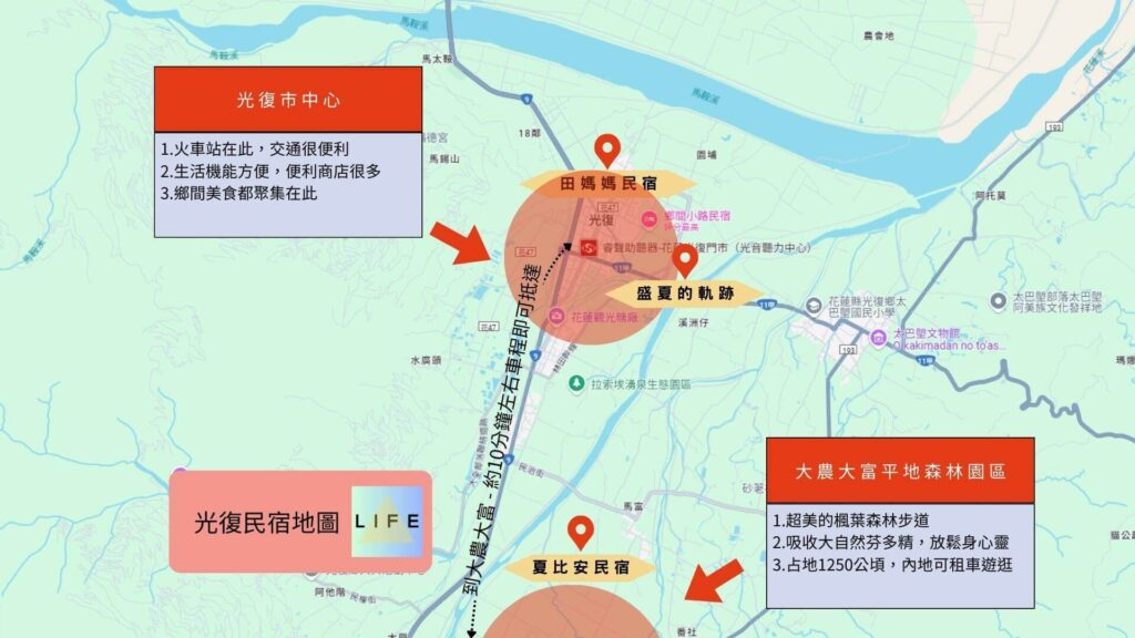 光復民宿地圖