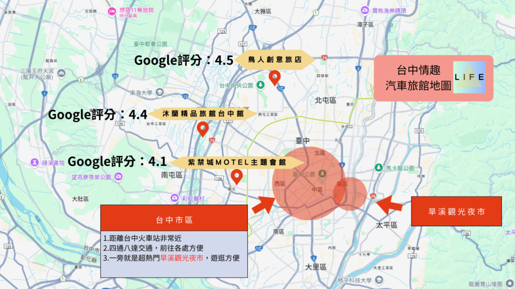 台中情趣汽車旅館住宿地圖