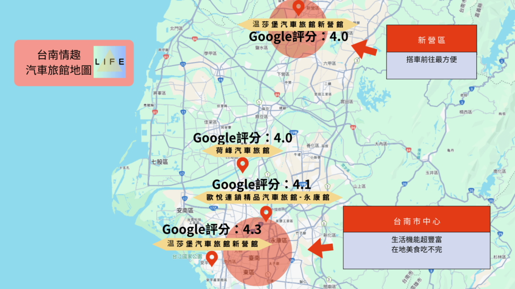 台南情趣汽車旅館地圖