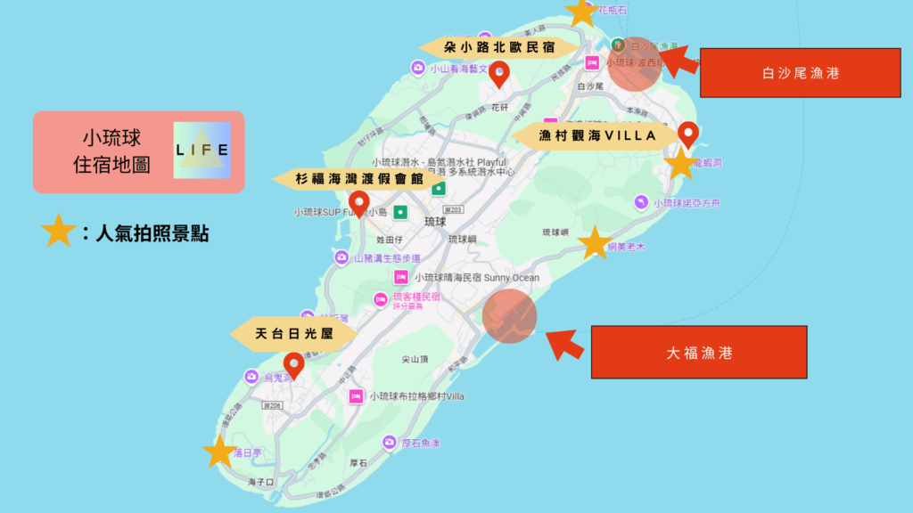 小琉球住宿地圖-住宿地點位置分享