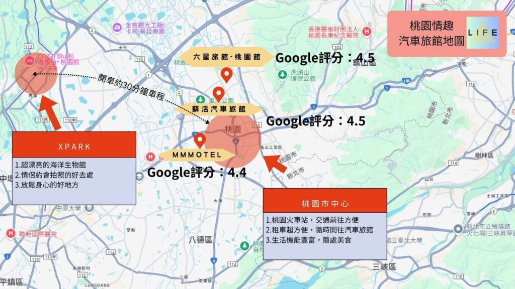 桃園情趣汽車旅館住宿地圖