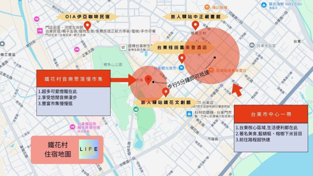 鐵花村住宿推薦精選地圖
