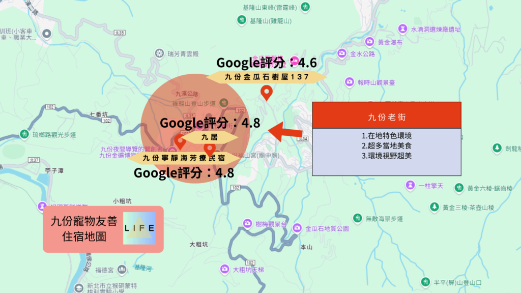 九份寵物友善住宿地圖