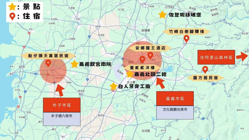 嘉義寵物友善住宿地圖