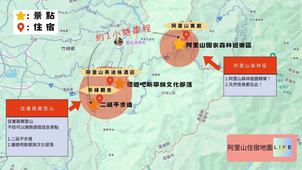 阿里山住宿地圖