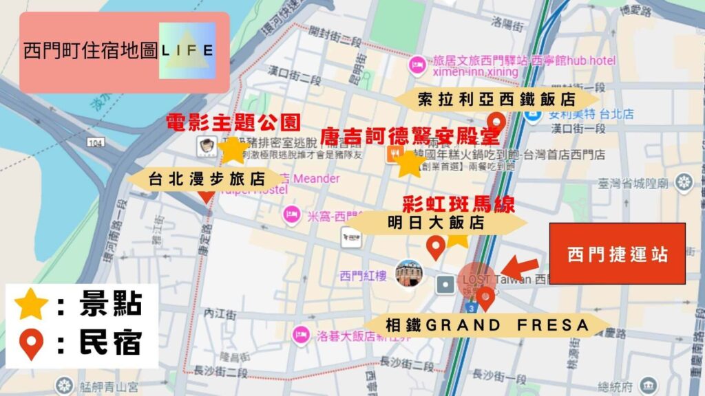 西門町住宿地圖