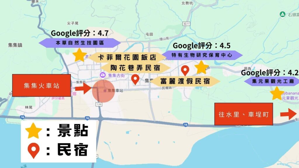 集集火車站住宿地圖