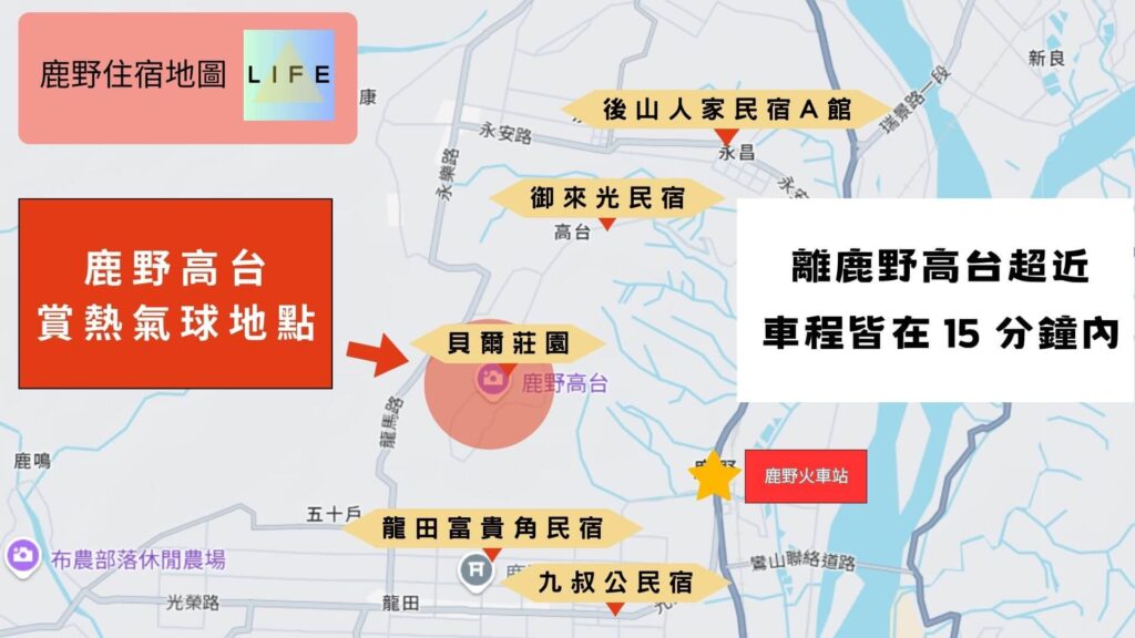 鹿野住宿地圖