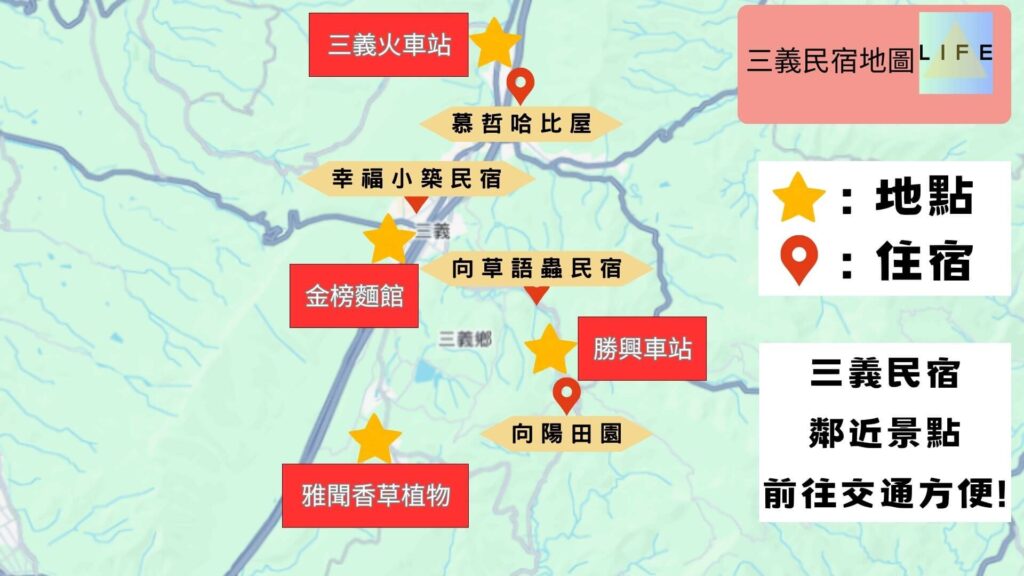 三義民宿地圖