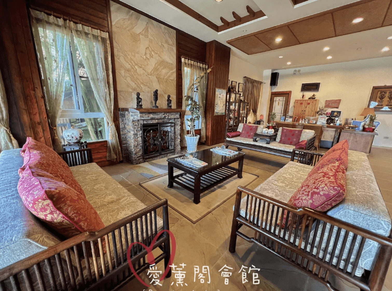 【清境農場住宿】愛薰閣會館的接待大廳與公共休息區，融合原木家具與古典風格沙發，中央擺設壁爐與茶几，環境雅緻溫馨。