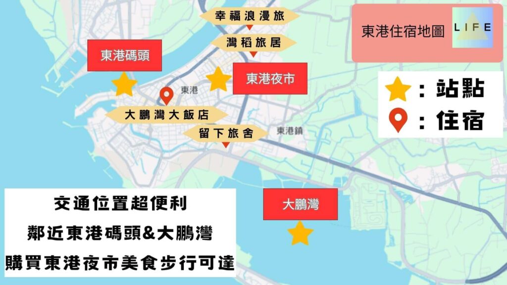東港住宿地圖