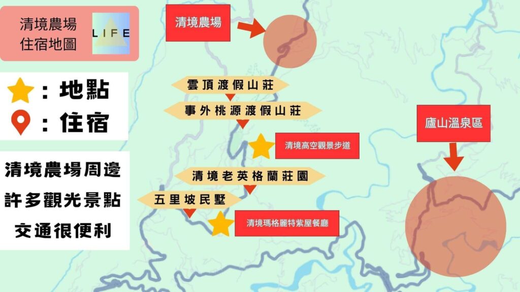 清境農場住宿地圖