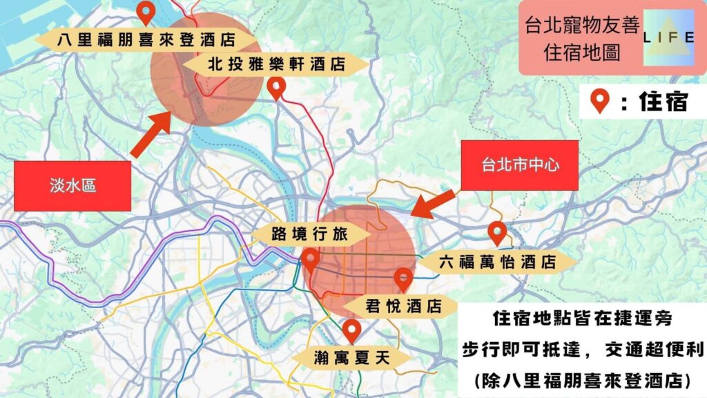 台北寵物友善住宿地圖