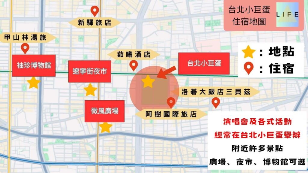 台北小巨蛋住宿地圖