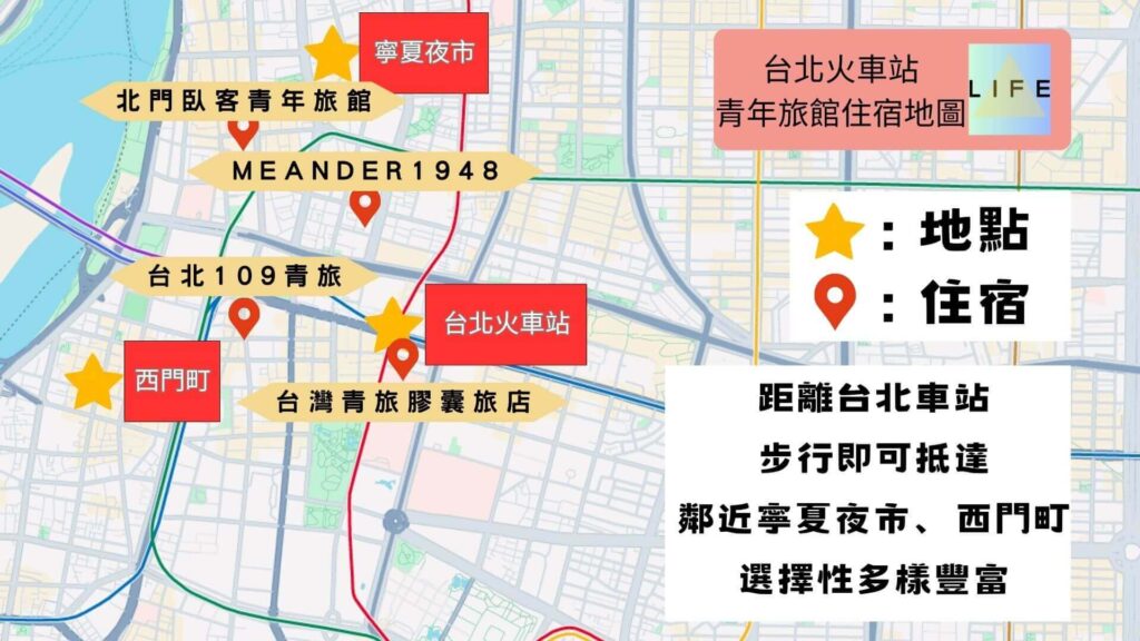 台北車站青年旅館住宿地圖