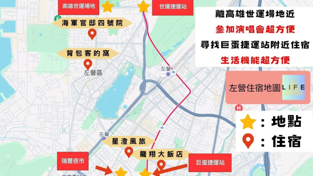 左營住宿地圖