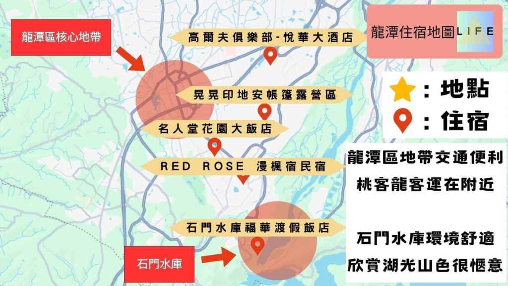 龍潭住宿地圖