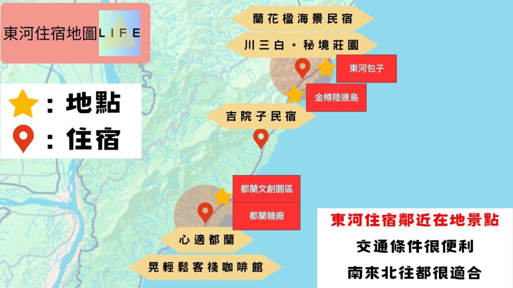 東河住宿地圖