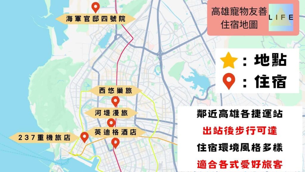 高雄寵物友善住宿地圖