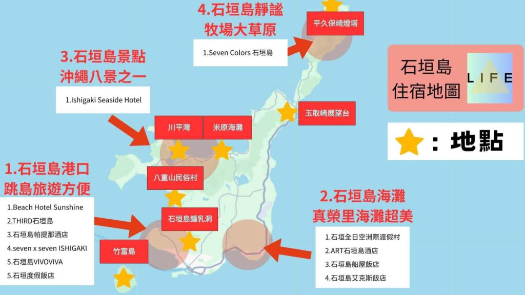 石垣島住宿地圖