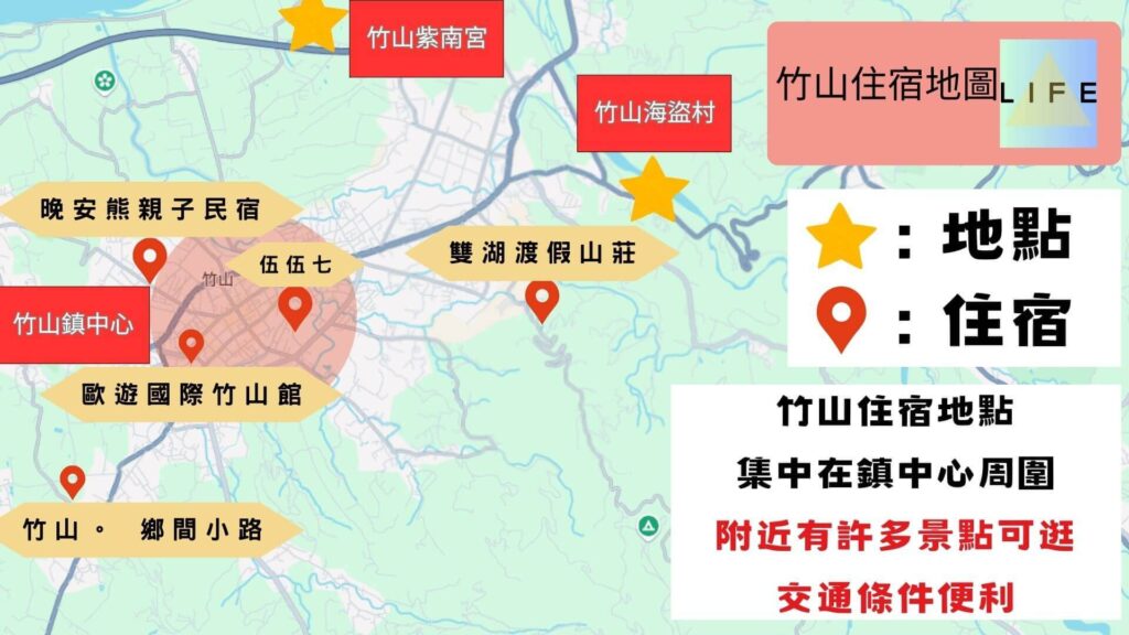竹山住宿地圖