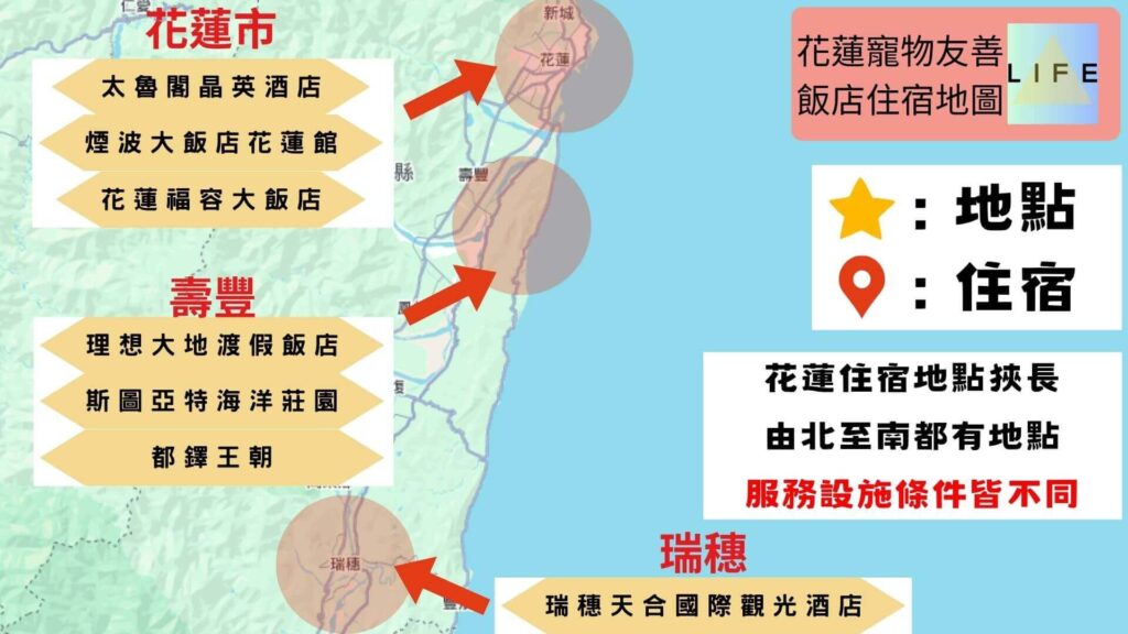 花蓮寵物友善飯店住宿地圖
