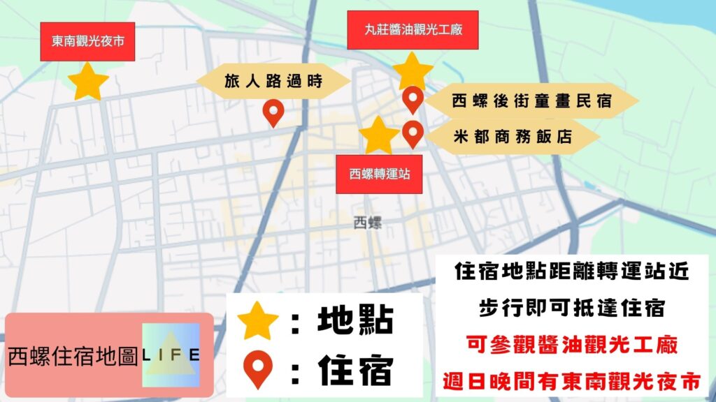 西螺住宿地圖