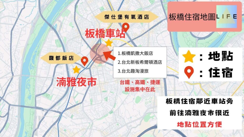 板橋住宿地圖