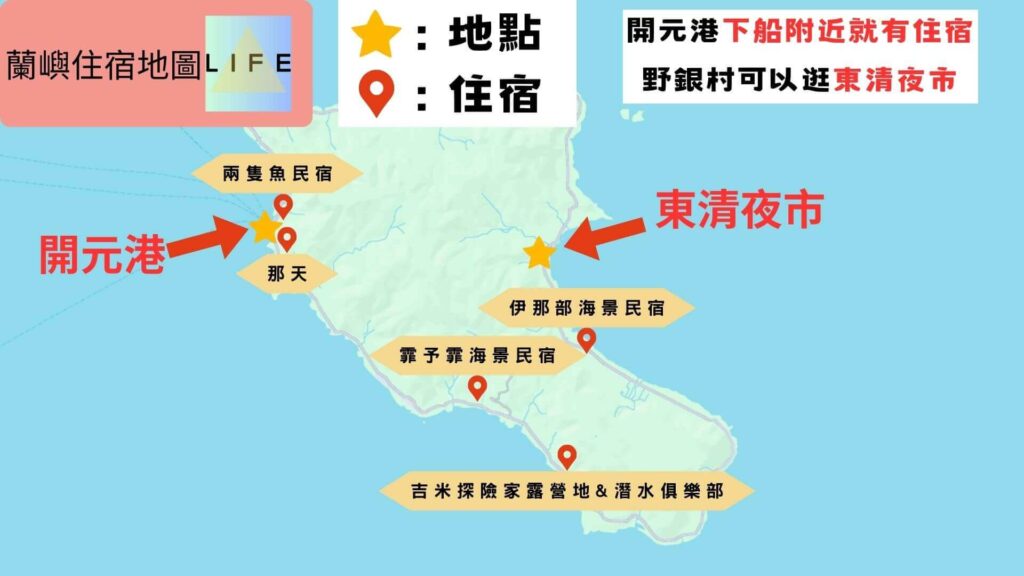 蘭嶼住宿地圖