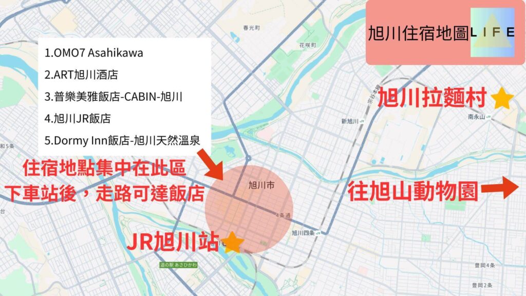 旭川住宿地圖