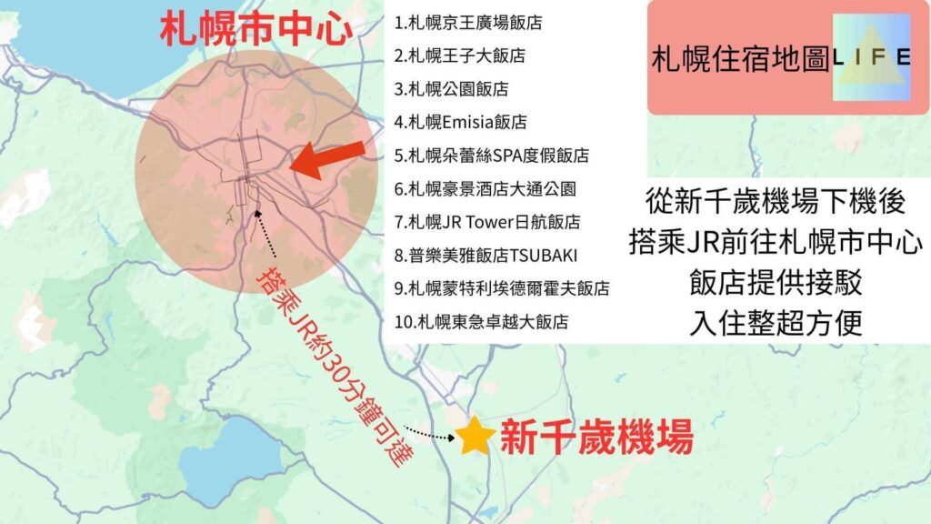 札幌住宿地圖