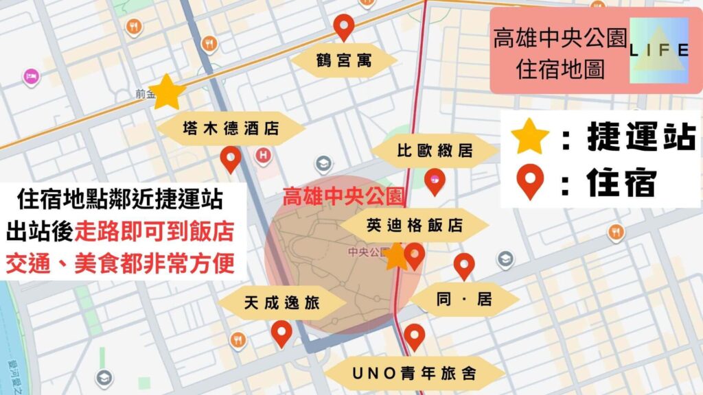 高雄中央公園住宿地圖