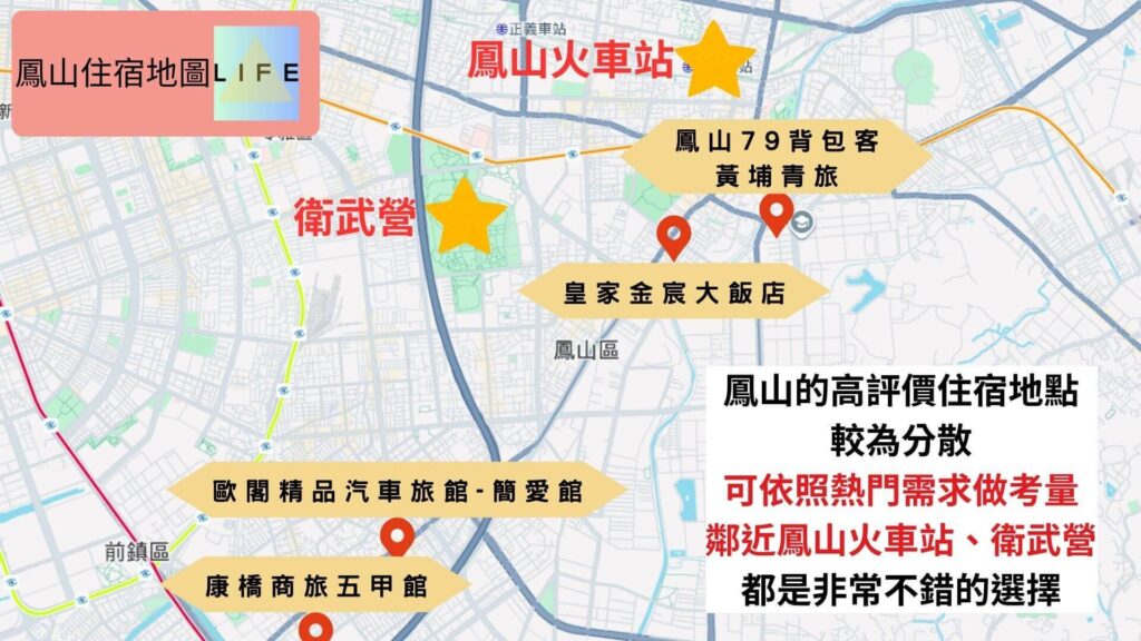 鳳山住宿地圖