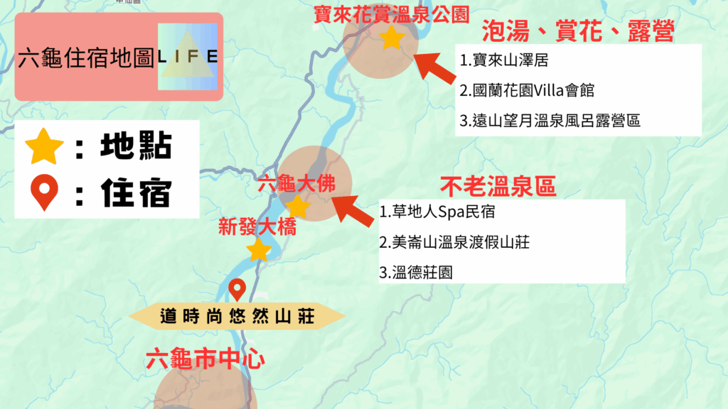 六龜住宿地圖