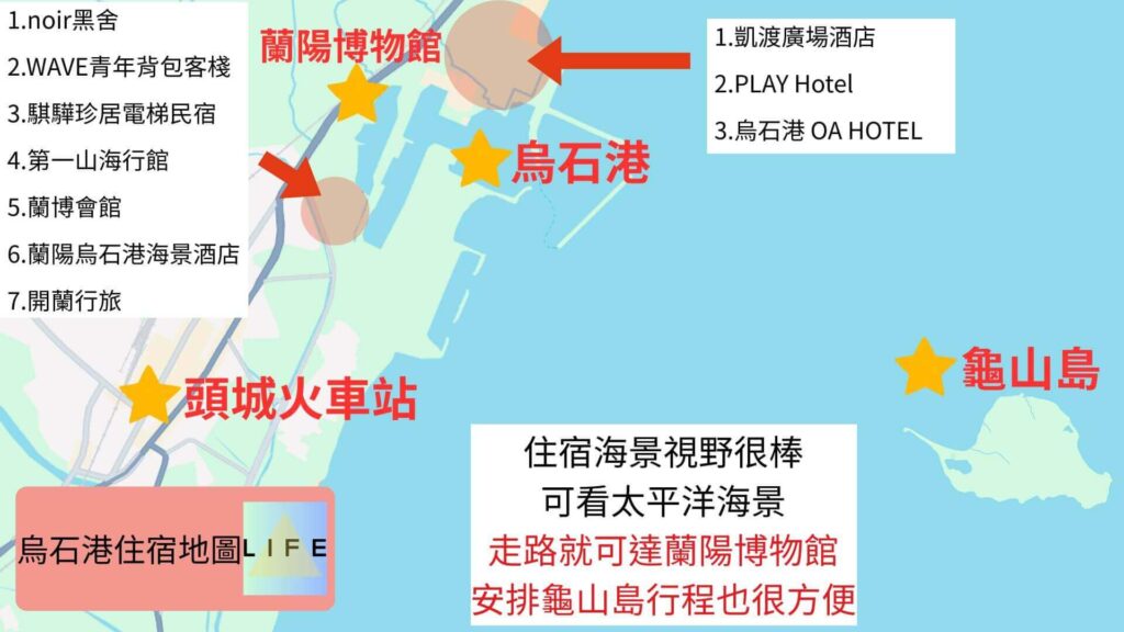 烏石港住宿地圖