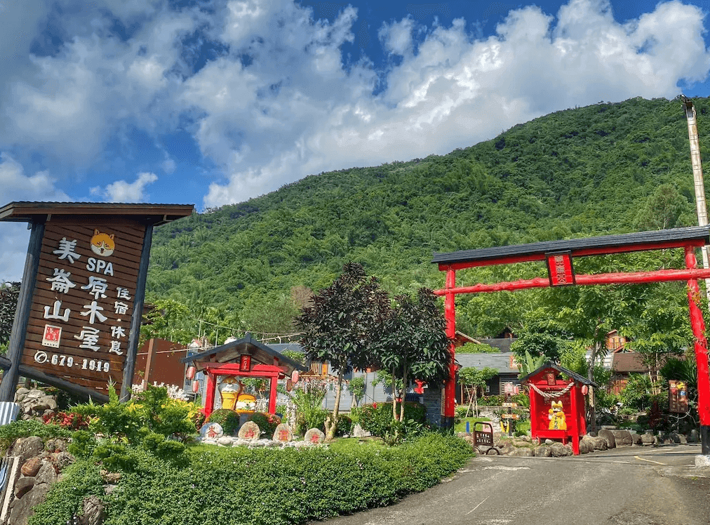【六龜住宿】高雄六龜【美崙山溫泉渡假山莊】園區入口，全景可見山林背景與紅色鳥居造景，木製「美崙山SPA溫泉木屋」招牌顯眼，展現日式溫泉風情。