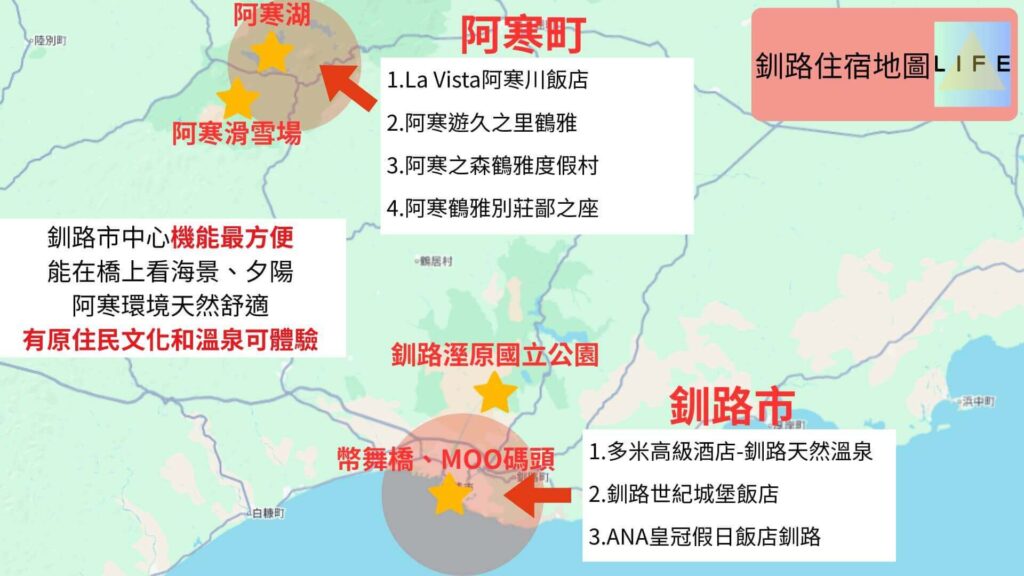釧路住宿地圖