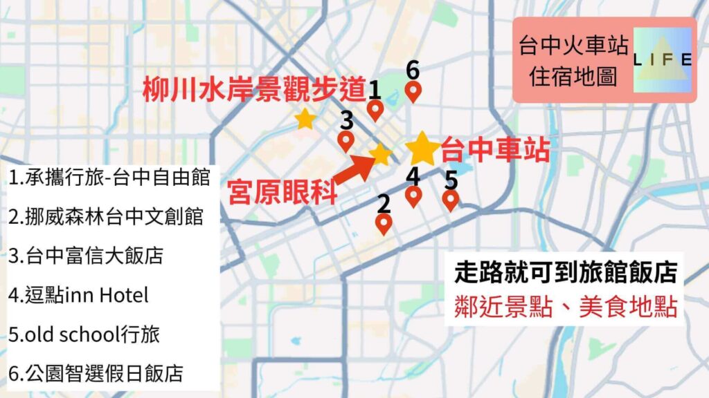 台中火車站住宿地圖
