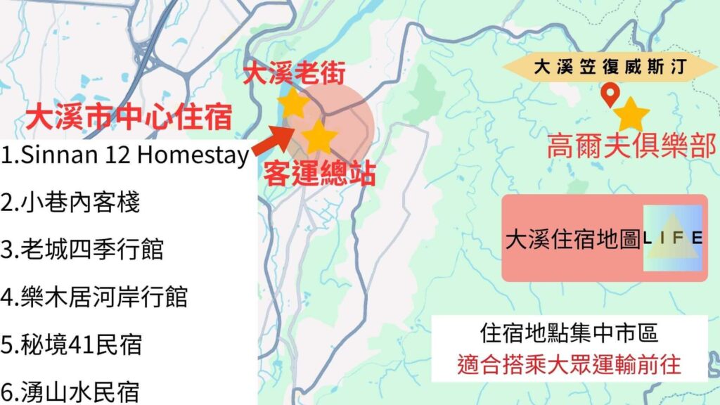大溪住宿地圖