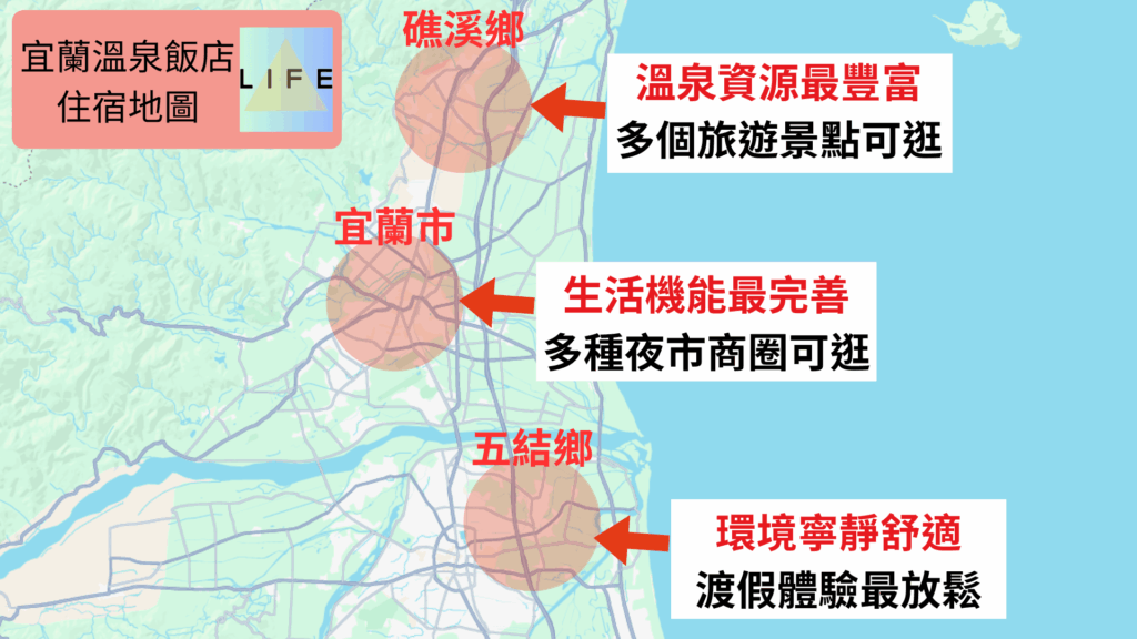 宜蘭溫泉飯店住宿地圖