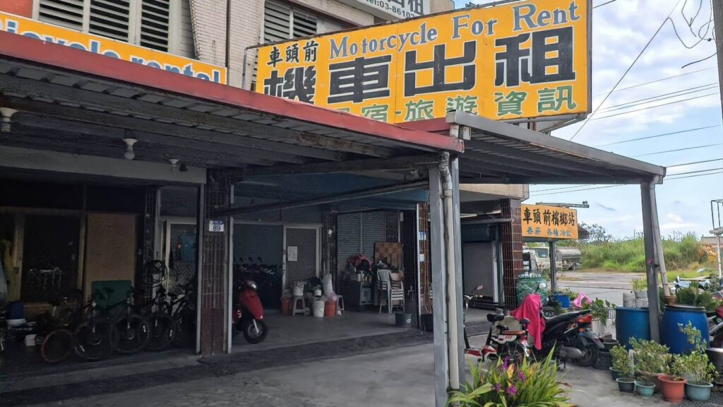 前往前往煙波花時間的方式，可以考慮新城車站附近的租車店