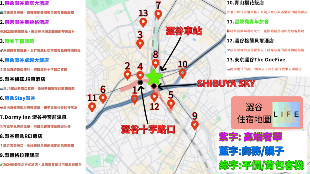 澀谷住宿地圖