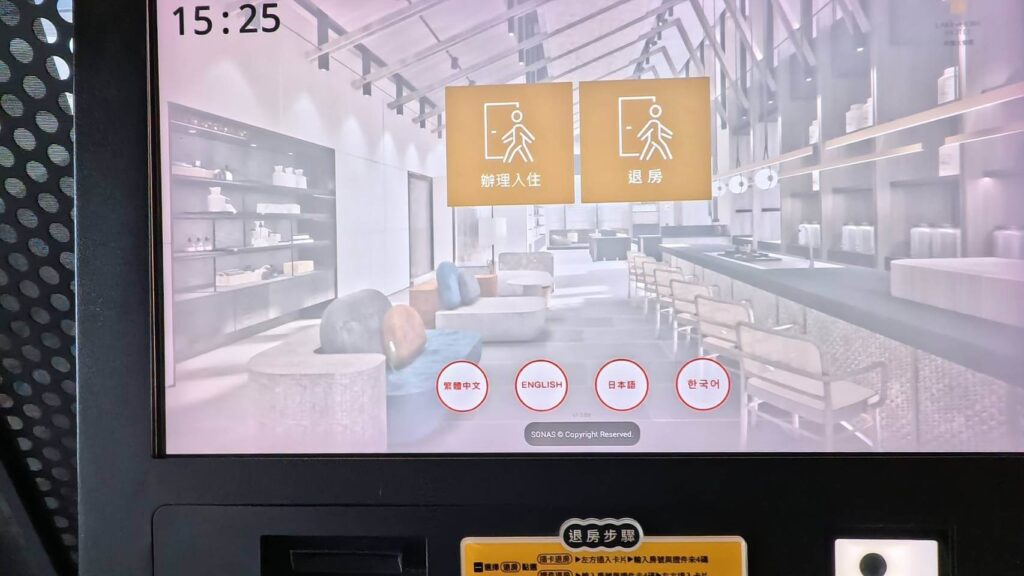 煙波花時間中英日韓文都可使用，即使外國旅客入住也能看得懂