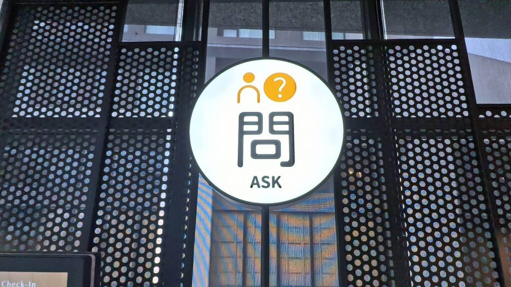 煙波花時間自助報到，有問的招牌可以區分