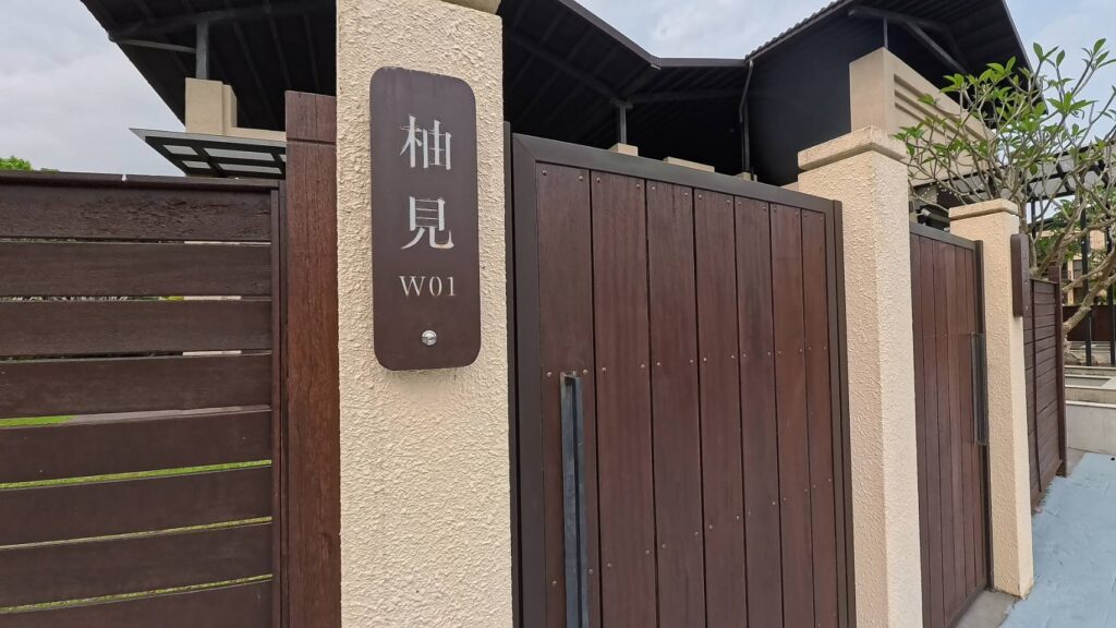 w星空villa-w01柚見，門口識別牌